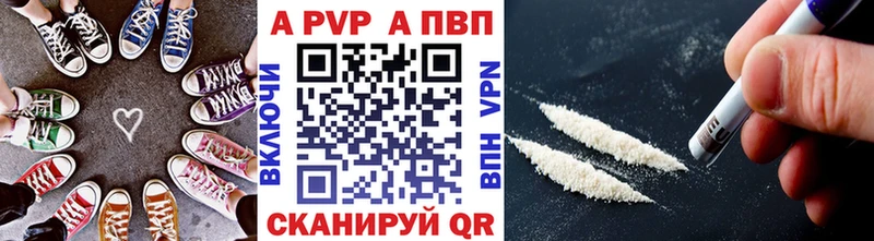 закладки  Шлиссельбург  Alpha-PVP мука 