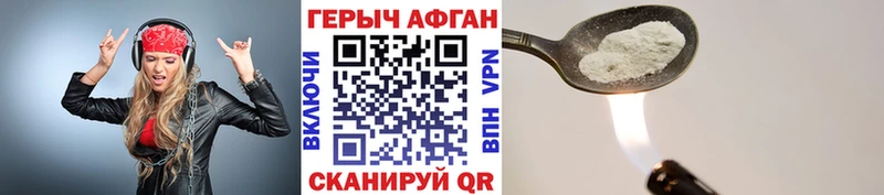 площадка Telegram  Шлиссельбург  ГЕРОИН афганец 