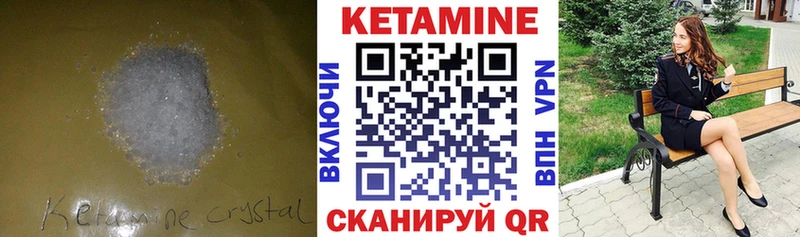 КЕТАМИН ketamine  Шлиссельбург 
