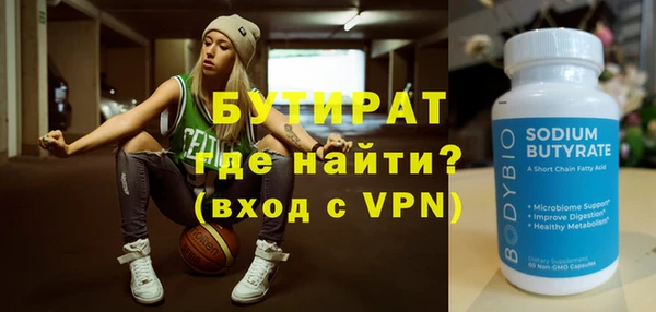 бутират Абдулино