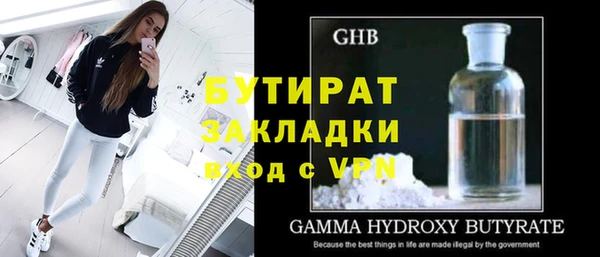 бутират Абдулино