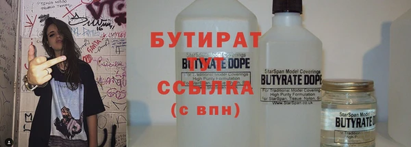 бутират Абдулино